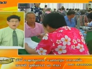 เรื่องเล่าเช้านี้-3-Dec-2012_1