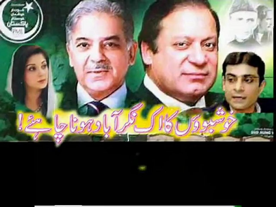 dabbang song of pmln  by balqees aftab pmln sargodha