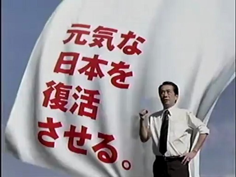 民主党　CM