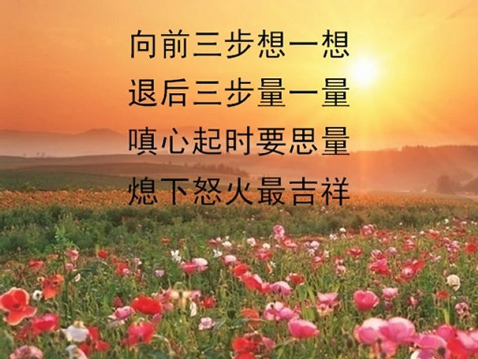 - 我手写我心  -  第十四篇   贪嗔痴