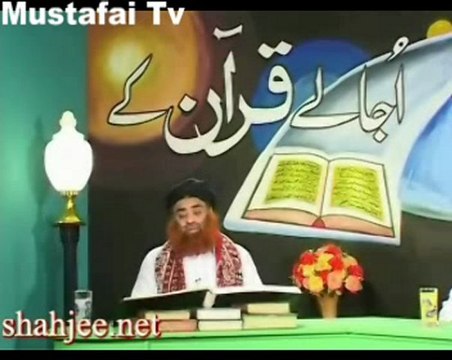 Dars e Quran Ayat 79-82 -Al-Baqara ( Allama Syed Riaz Husain Shah ) Ahlesunnat TV