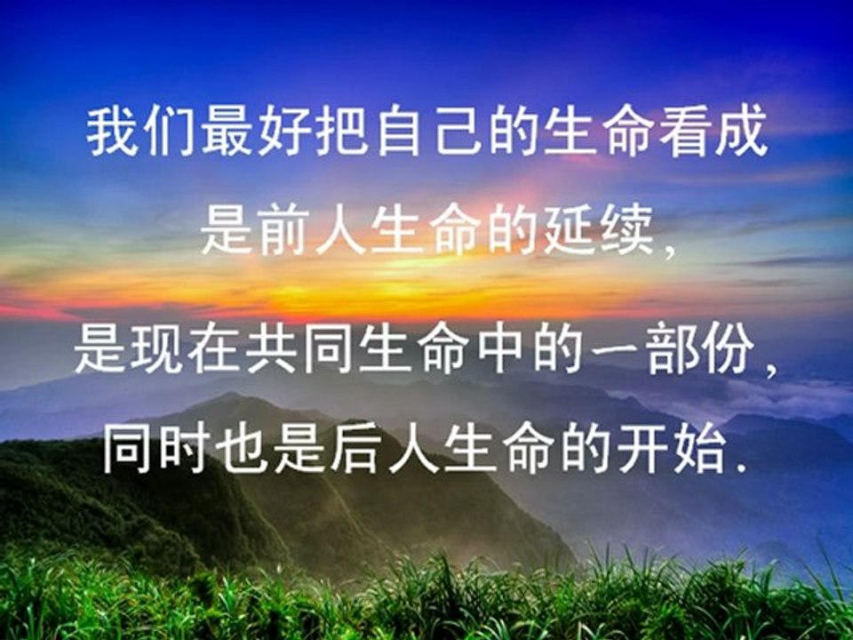 - 我手写我心  -  第十六篇   存在的使命