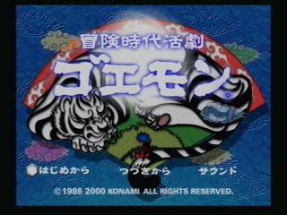 Bôken Jidai Katsugeki Goemon [Playstation 2]