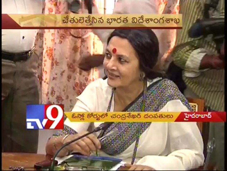 Indian couple to be presented in Norway Court