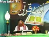 Dars e Quran Ayat 85-86 -Al-Baqara  ( Allama Syed Riaz Husain Shah ) Ahlesunnat Tv