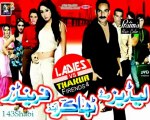 Ladies V.S Thakur & Firends - New Pakistani Punjabi Stage Drama_clip1