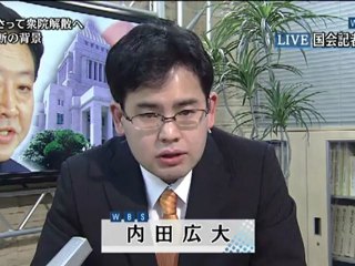 20121114 WBS 眾議院解散
