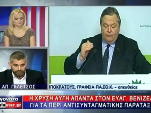 Απ. Γκλέτσος: Θεατρινισμοί Βενιζέλου για να καλύψει τα σκάνδαλα Παπαντωνίου - Παπανδρέου