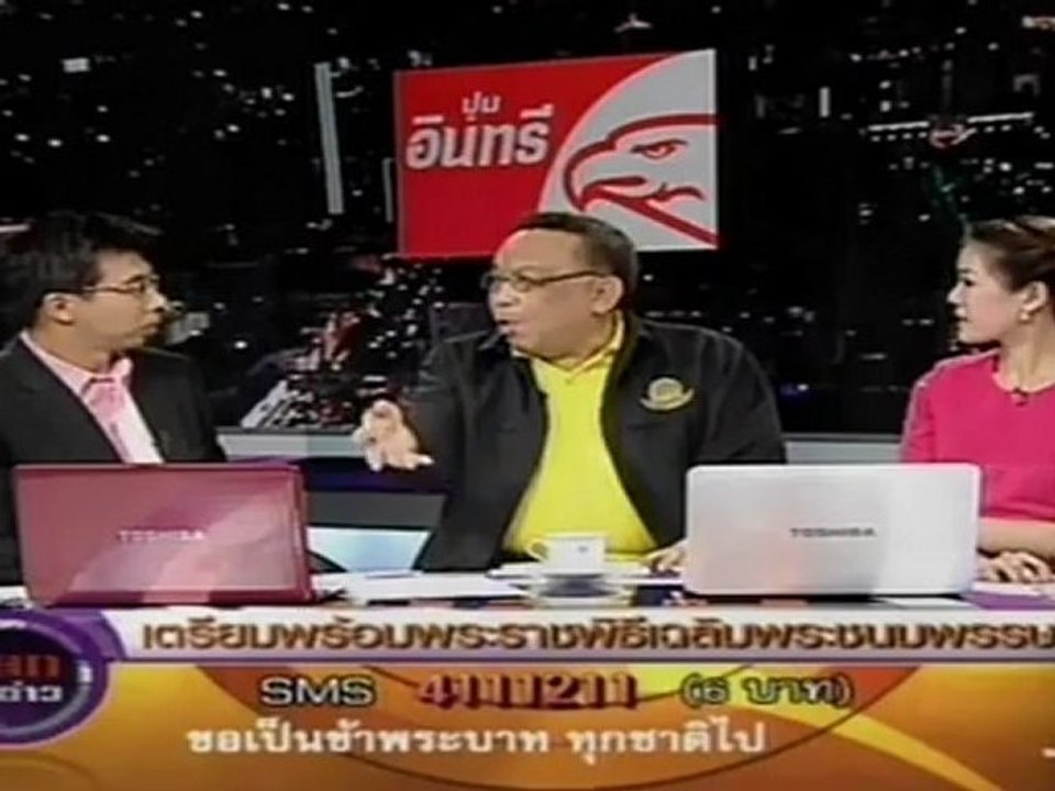 คลุกวงข่าว วันที่ 3 ธันวาคม 2555