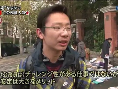 20121126 WBS 中國公務員人氣UP