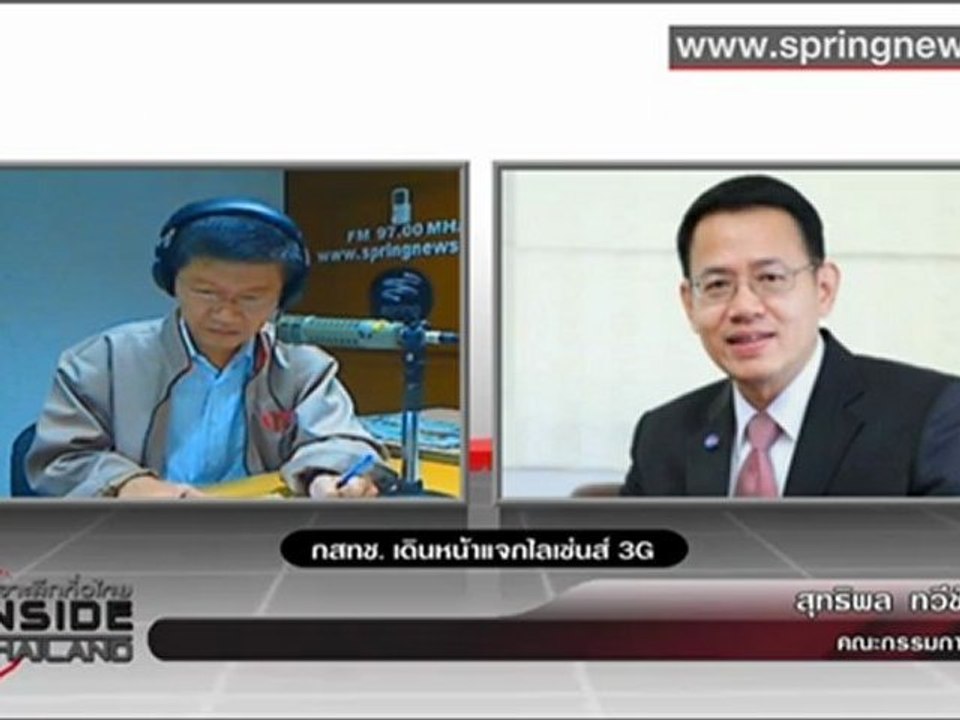 เจาะลึกทั่วไทย 4/12/55 (1/2)