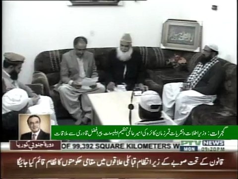 GUJRAT QAMAR ZAMAN KAIRA MEETING PIR AFZAL QADRI (NAKABAD)