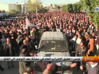 تونس: تعليق الإضراب العام في سليانة بعد التوصل الى اتفاق