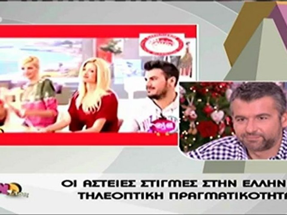 Ο Θέμος Αναστασιάδης για Γιώργο Λιάγκα - Φαίη Σκορδά