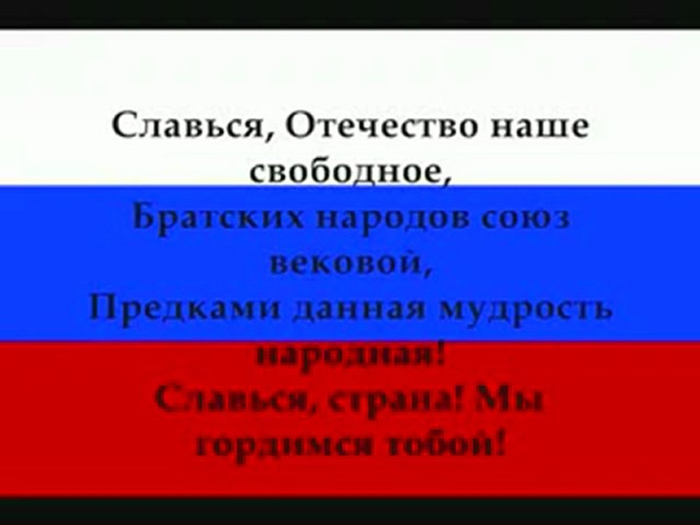 Hymne russe - Vidéo Dailymotion