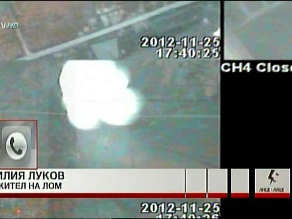 UFO landing in Lom Yard Нло Каца в Двор Лом