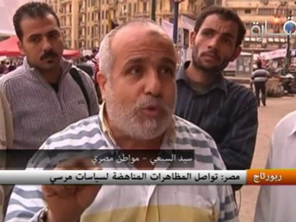 مصر: تواصل المظاهرات المناهضة لسياسات مرسي