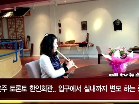 온주 토론토 한인회관입구에서 실내까지 변모 중 ALLTV NEWS EAST 04DEC12