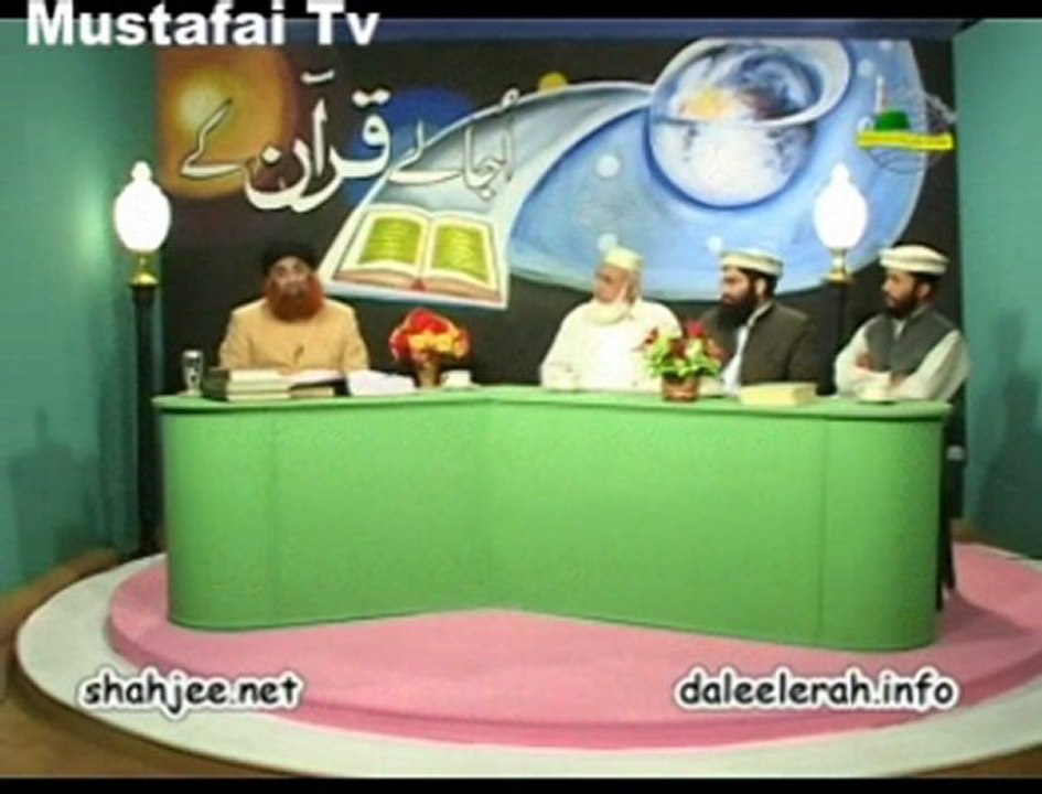 Dars e Quran Ayat 130-132 - Al-Baqara ( Allama Syed Riaz Husain Shah ) Ahlesunnat TV