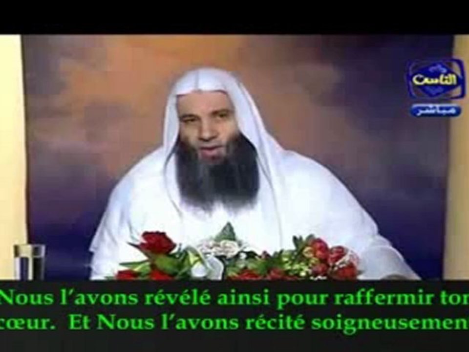 3. Interprétation du Coran {Cheikh Mohamed Hassan}