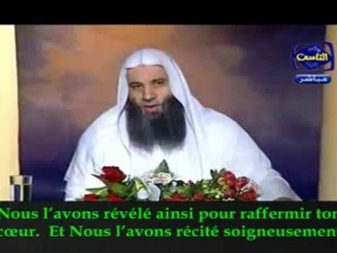 3. Interprétation du Coran {Cheikh Mohamed Hassan}