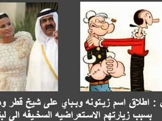 رحلة العائلة المقدسة القطریة الی لبنان
