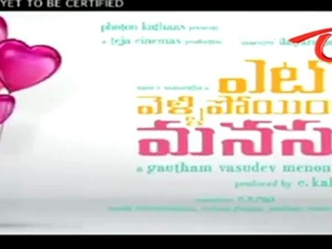 Yeto Vellipoyindi Manasu - Love Scenes Trailer - 03 - Nani - Samantha