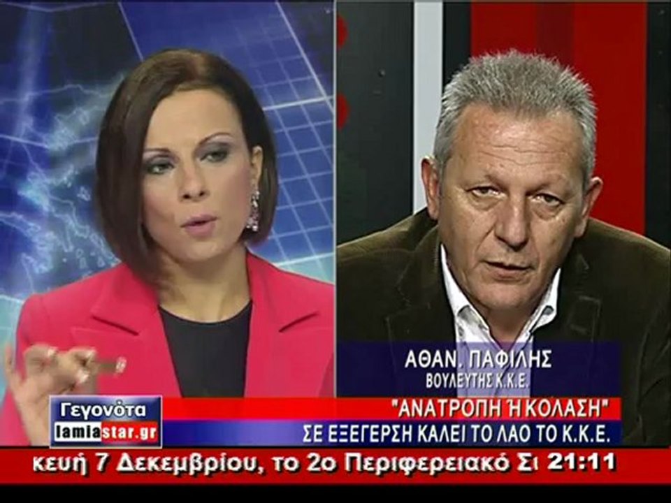 Ο Θ.Παφίλης στο δελτίο του Star. "Το πολιτικό σύστημα θρέφει την διαφθορά"