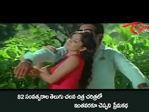 Choodalani Cheppalani Songs - Naa Yade Needaithe - Madhavi Latha - Taraka Ratna
