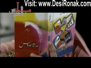 Miraat-ul-Uroos By Geo TV - Episode 1 - 20th December 2012 - Promo