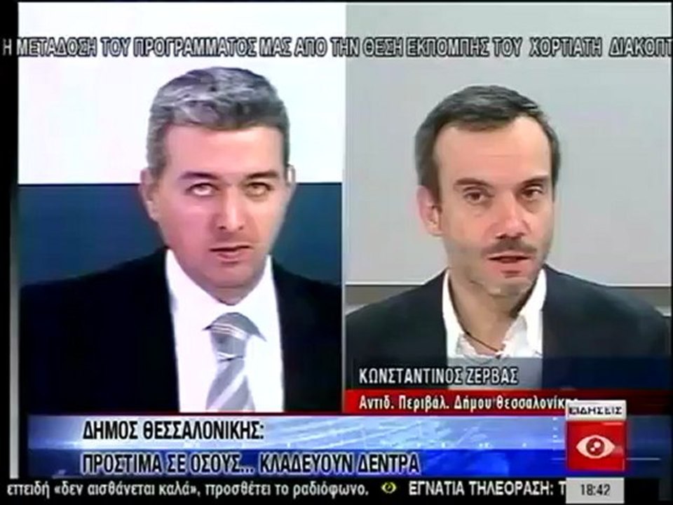 Ειδησεις 18.00 05-12-12