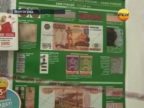 Банкиры-фальшивомонетчики. Экстренный вызов 112. РЕН ТВ