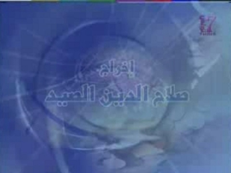 Choufli 7all EP 19 du 12-10-2006