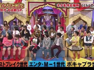 【倫敦之心字幕組】今夜比一比ep1 三代藝人大比拼#1