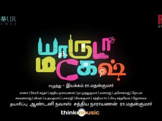 Yaaruda Mahesh Official Trailer