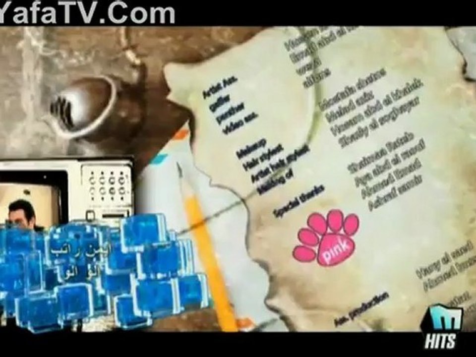 Aymen Rateb - alo alo