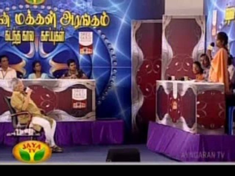 Makkal Arangam