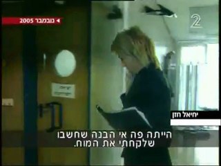 סופה לנדבר גונבת עציץ מחדרה של רוחמה אברהם