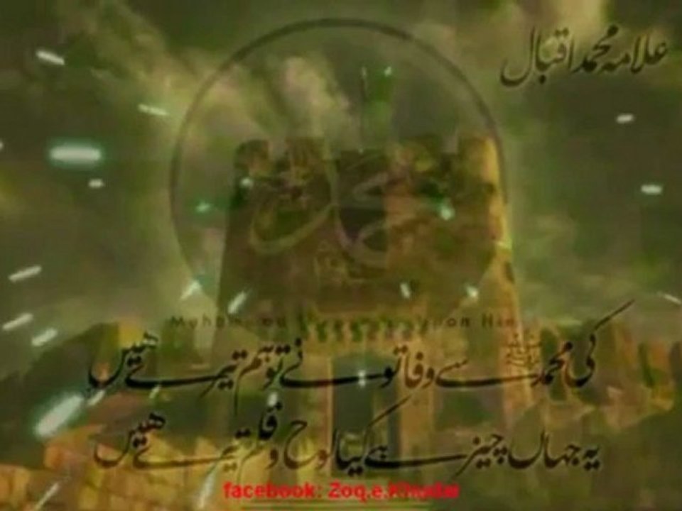 Takmeel-e-Pakistan -