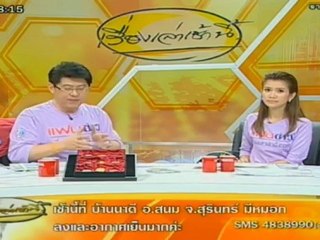 เรื่องเล่าเช้านี้-7-Dec-2012_2