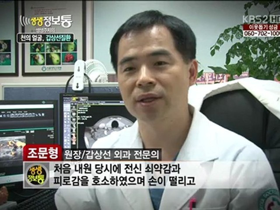갑상선암,항진증,저하증,갑상선에좋은식품.121206.생l생l정l보l통