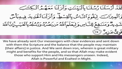 Saad Ek Ghamidi - Surat Muĥammad (Muhammad) - [20-29]