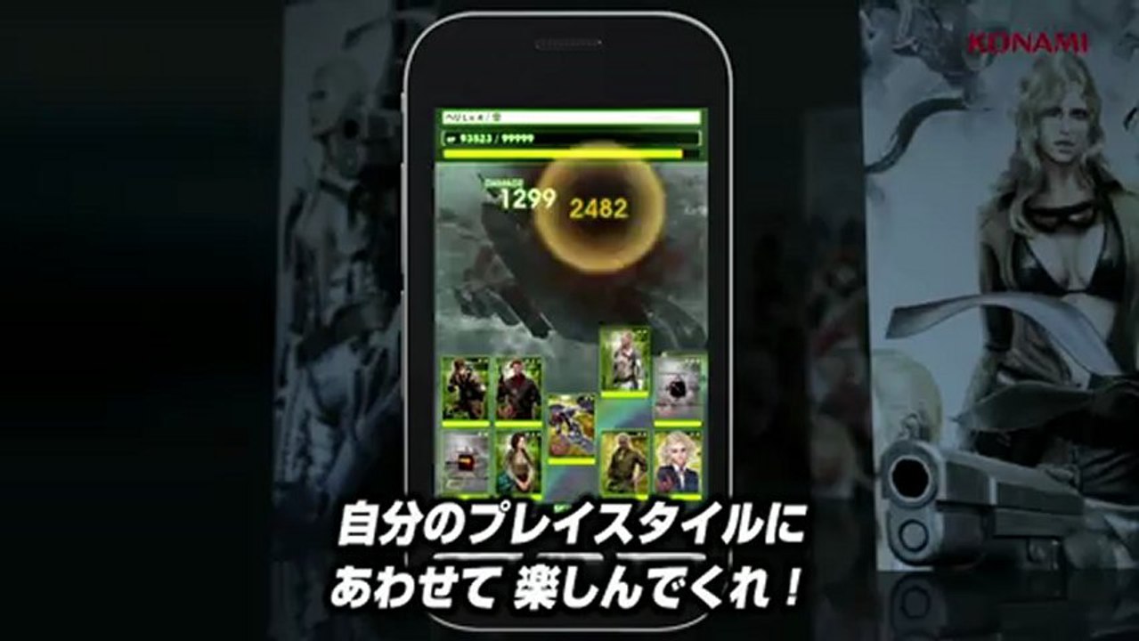 Metal Gear Solid : Social Ops - Japanese TV Spot #6 [HD]