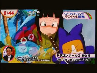 Dragon Ball Z Battle of Gods animation trailer