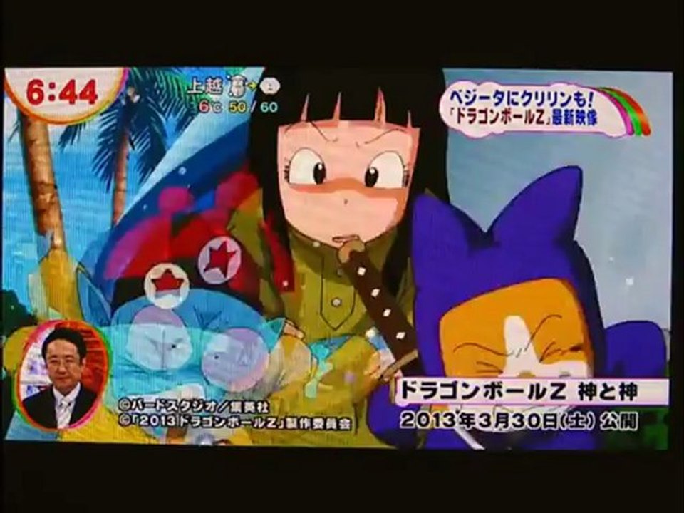 Dragon Ball Z Battle of Gods animation trailer