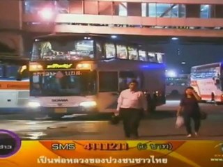คลุกวงข่าว วันที่ 7 ธันวาคม 2555