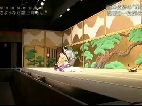 緊急特別追悼番組さようなら勘三郎さん　独占密着　20121207 後編