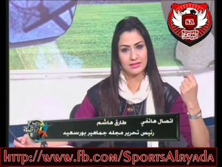 اتصال طارق هاشم مع الاعلاميه هبه ماهر فى صباح الرياضه