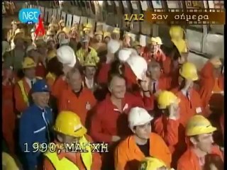 Σαν σήμερα: 1/12