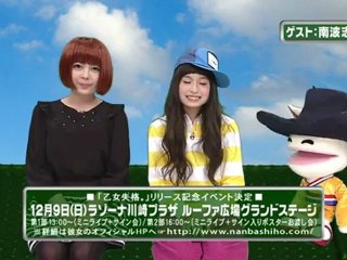 saku saku (20121204-2330 ｔｖｋ)-02：ゲストは南波志帆さんです